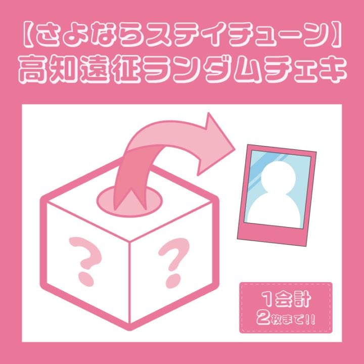 �ڤ���ʤ饹�ƥ����塼��۹��α��������������