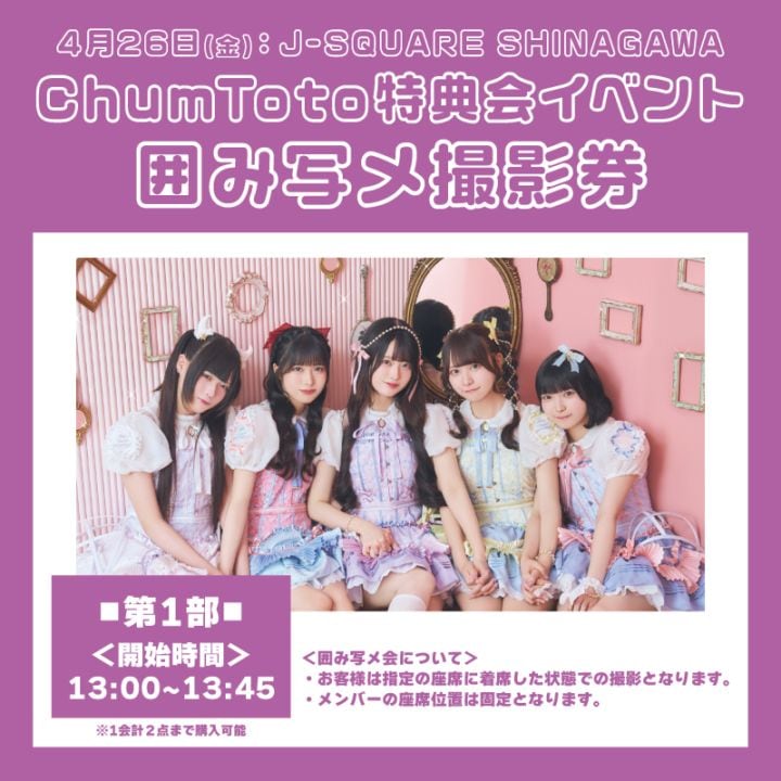 ��ChumToto��ŵ��� 1�����Ϥ߼̥ợ�Ʒ�