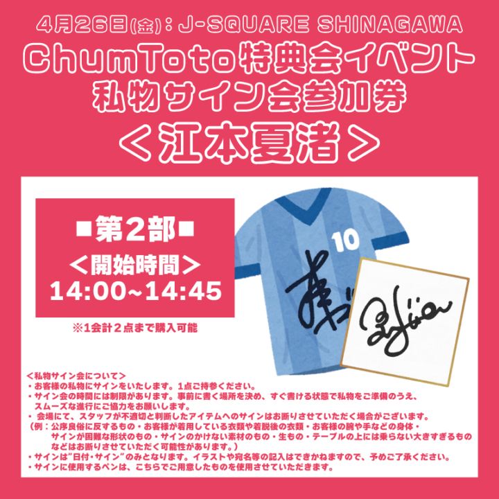 ��ChumToto��ŵ��� 2������ʪ������񻲲÷������ܲƽ�