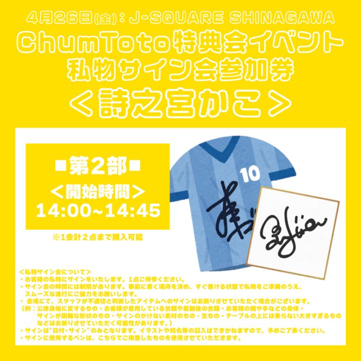 ��ChumToto��ŵ��� 2������ʪ������񻲲÷�����Ƿ�ܤ���