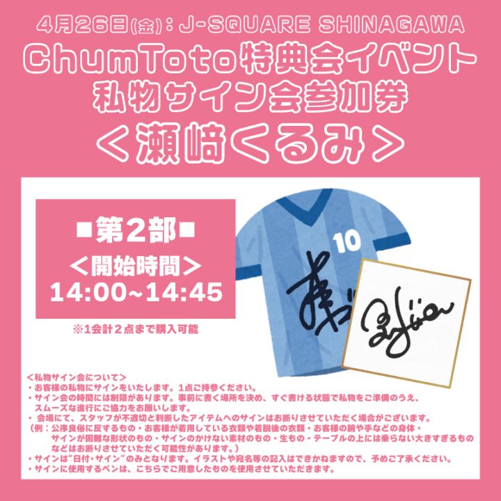 ��ChumToto��ŵ��� 2������ʪ������񻲲÷������������