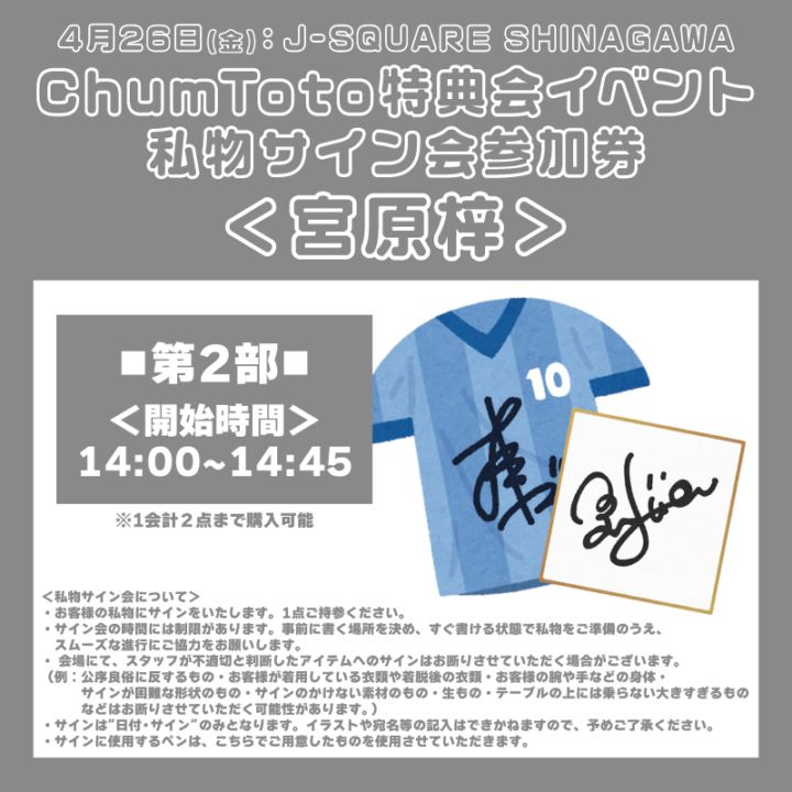 ��ChumToto��ŵ��� 2������ʪ������񻲲÷����ܸ���