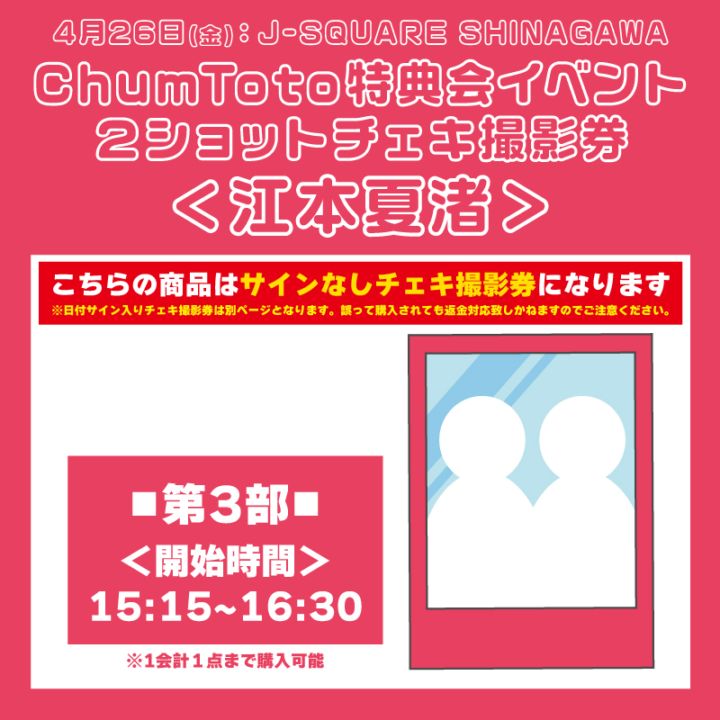 ��ChumToto��ŵ��� 3�������������Ʒ�(������ʤ�)�����ܲƽ�