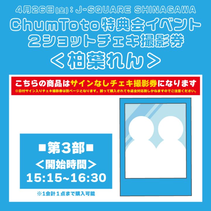 ��ChumToto��ŵ��� 3�������������Ʒ�(������ʤ�)�����դ��