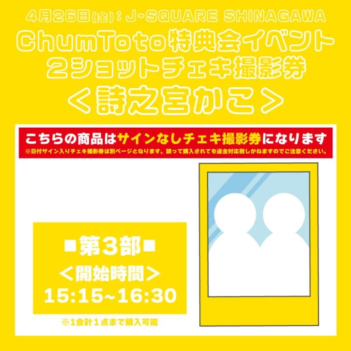 ��ChumToto��ŵ��� 3�������������Ʒ�(������ʤ�)����Ƿ�ܤ���