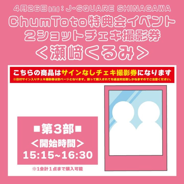 ��ChumToto��ŵ��� 3�������������Ʒ�(������ʤ�)�����������