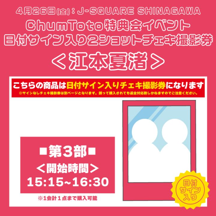 ��ChumToto��ŵ��� 3�������ե�����������������Ʒ������ܲƽ�