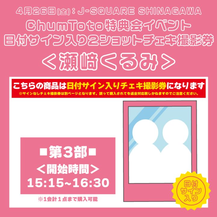 ��ChumToto��ŵ��� 3�������ե�����������������Ʒ������������