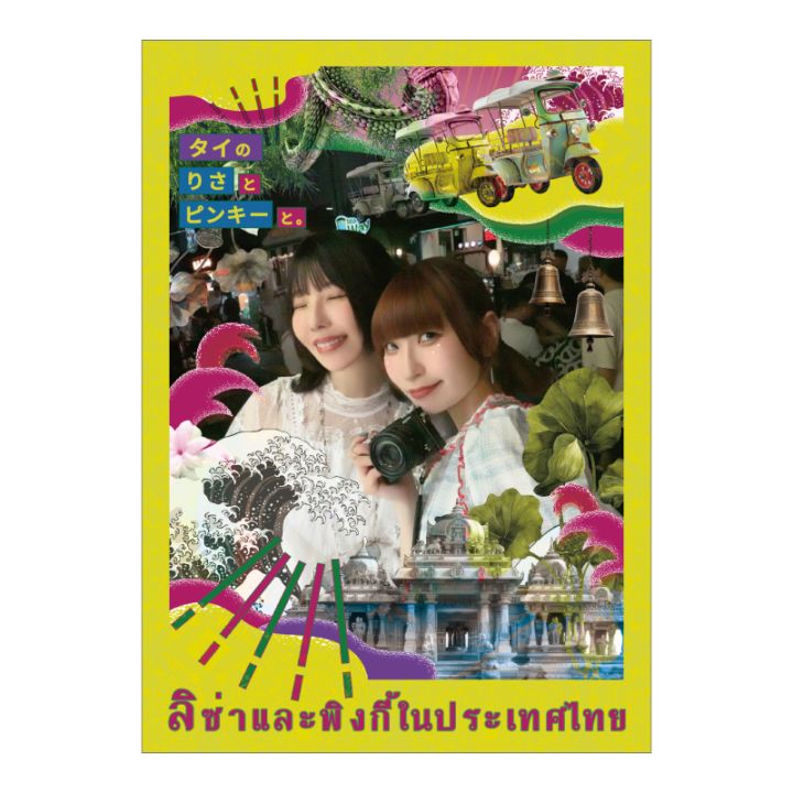 �ڤꤵ�ԥ��ZINE�֥����Τꤵ�ȥԥ󥭡��ȡ���