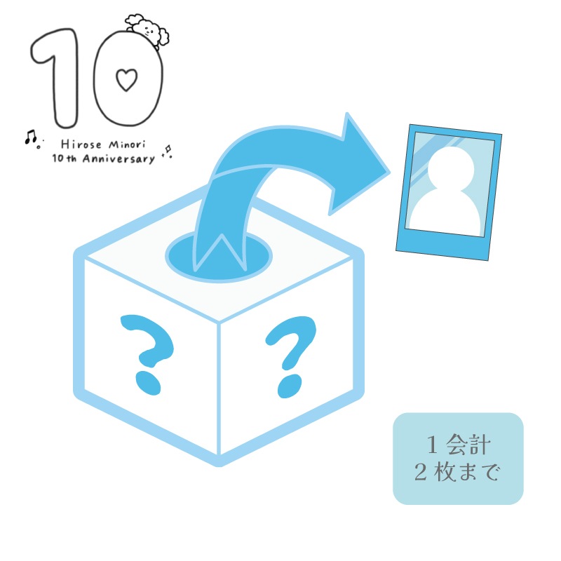 �ڹ����ߤΤ�10th Anniversary�ۥ����������