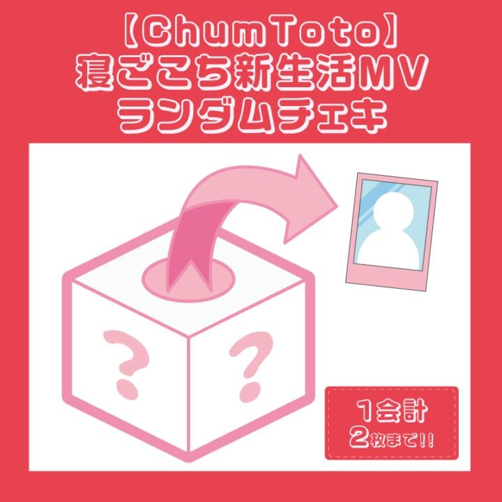 ��ChumToto�ֿۡ�������������MV�ץ�������