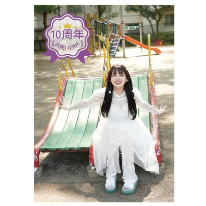 �����İ�����ZINE��10��ǯ���ˤ�ZINE��