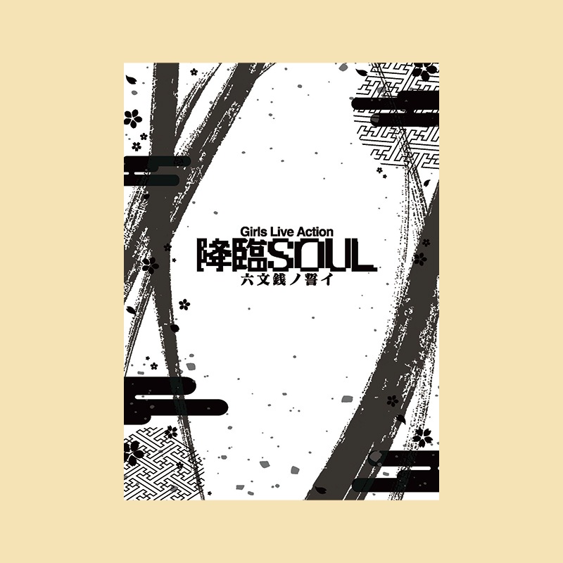 �ֹ���SOUL��ϻʸ�����������׾������
