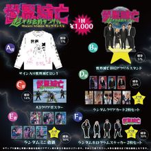 超☆社会的サンダル - DSPM公式通販