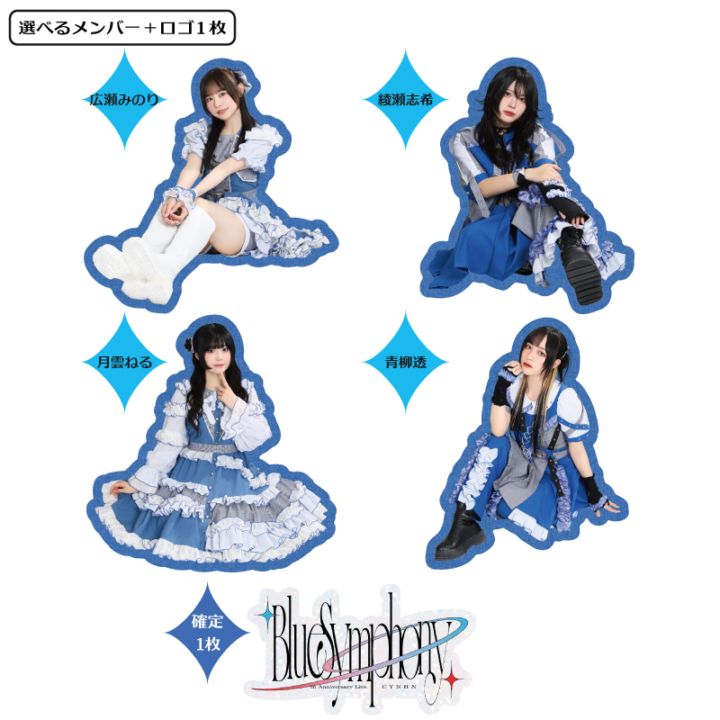 ��CYNHN 9th Anniversary LIVE Blue Symphony�ۥ��ƥå���2�祻�å�