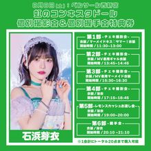 虹のコンキスタドール - DSPM公式通販