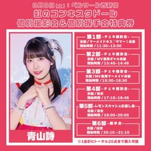 虹のコンキスタドール - DSPM公式通販 虹のコンキスタドール - DSPM公式通販