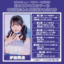 虹のコンキスタドール - DSPM公式通販