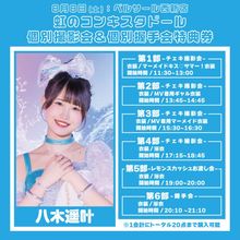 虹のコンキスタドール - DSPM公式通販 虹のコンキスタドール - DSPM公式通販