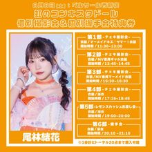 虹のコンキスタドール - DSPM公式通販