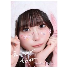 ����������Է���ZINE �֤��äȤ� ���Τ͡�