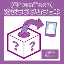 ��ChumToto���������������