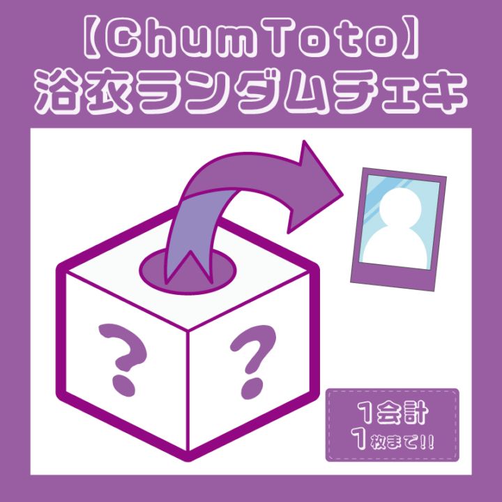 ��ChumToto���������������
