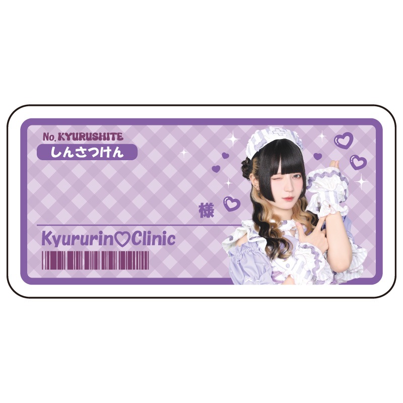 ��Kyururin Clinic vol.4�ۥ������̾���Хå�