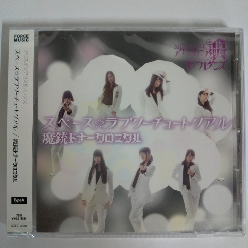 [CD]���ڡ�������֥꡼���塼�ȥꥢ�롿��ƥɥʡ������˥���(TYPE A)