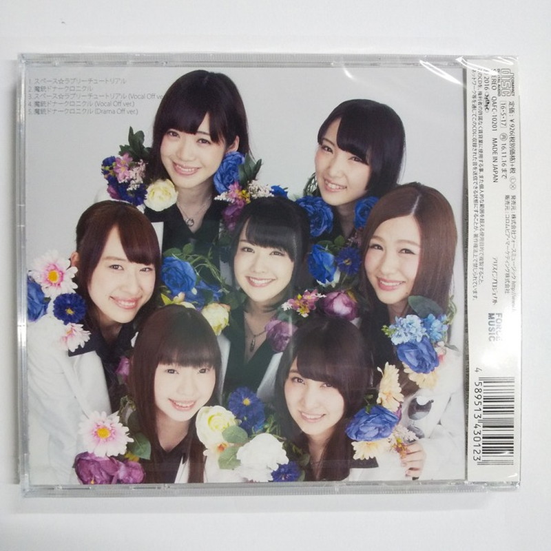 [CD]���ڡ�������֥꡼���塼�ȥꥢ�롿��ƥɥʡ������˥���(TYPE A)