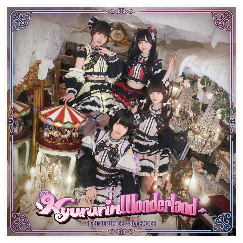 ڤ뤷ơEPKyururin Wonderland