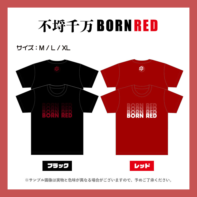 �������å���BORNRED��T�����