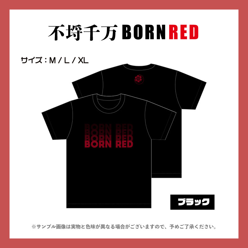 �������å���BORNRED��T�����