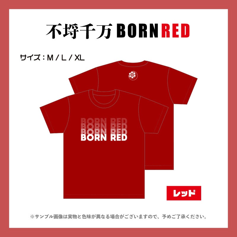 �������å���BORNRED��T�����