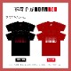 �������å���BORNRED��T�����