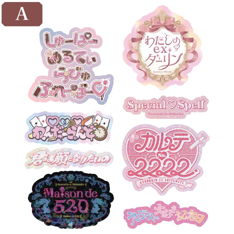 ��Kyururin Heavenly�٥�����ۥ�����ॹ�ƥå���