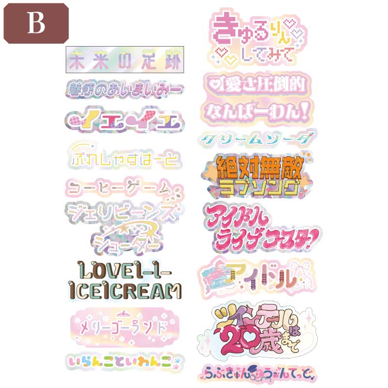 ��Kyururin Heavenly�٥�����ۥ�����ॹ�ƥå���