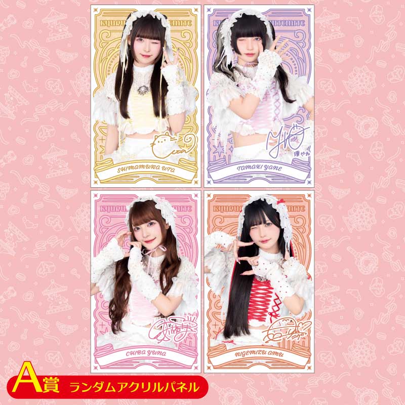 ��Kyururin Heavenly�٤�������󤯤�