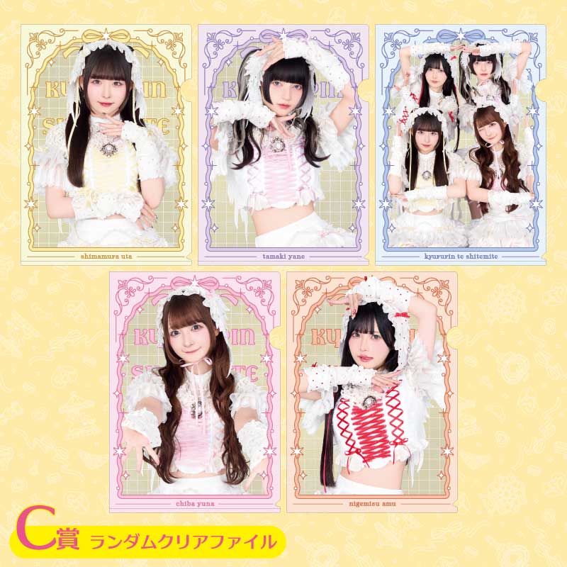 ��Kyururin Heavenly�٤�������󤯤�