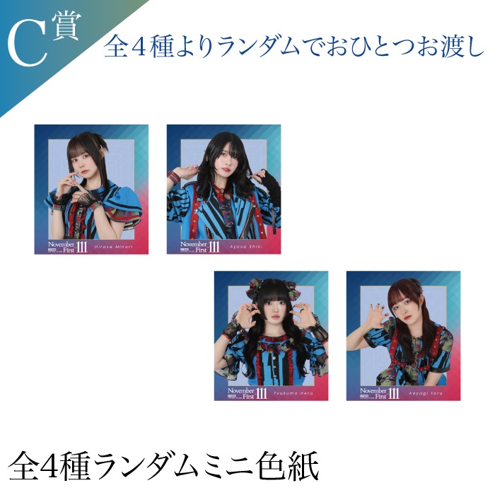 November First -111פ