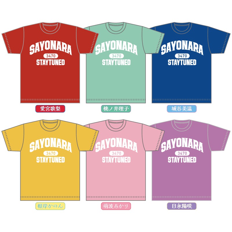 STAY TUNEDΤޤޤäȥ顼塼󡪡ۥT