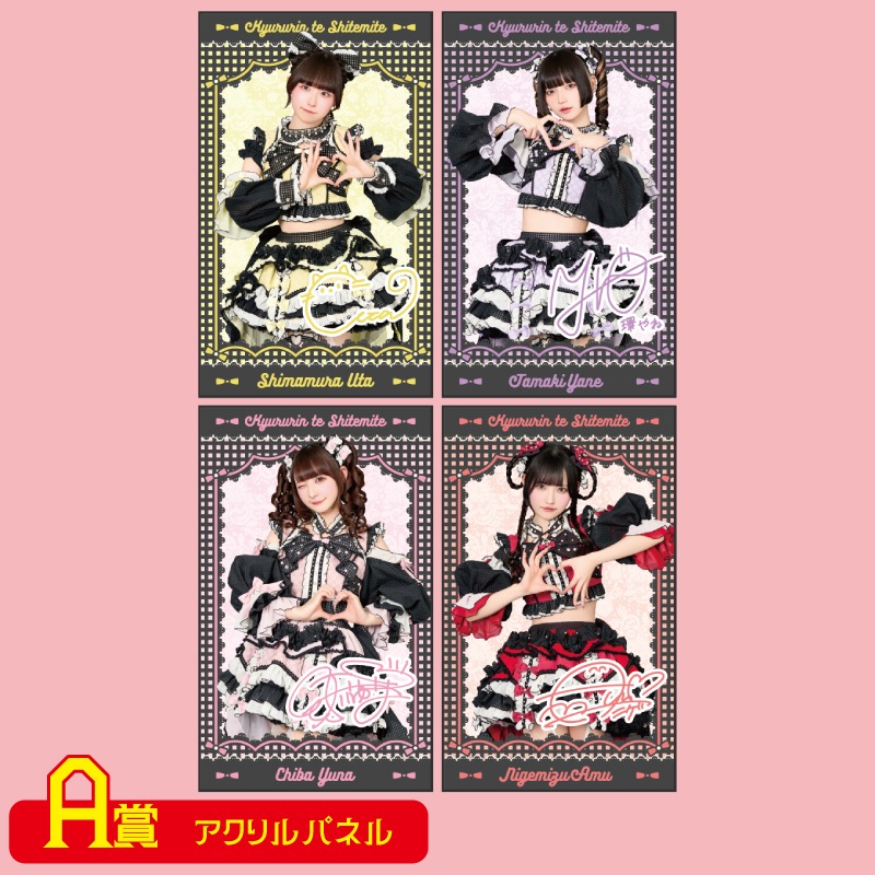 Kyururin Wanderlandۤ󥹥å