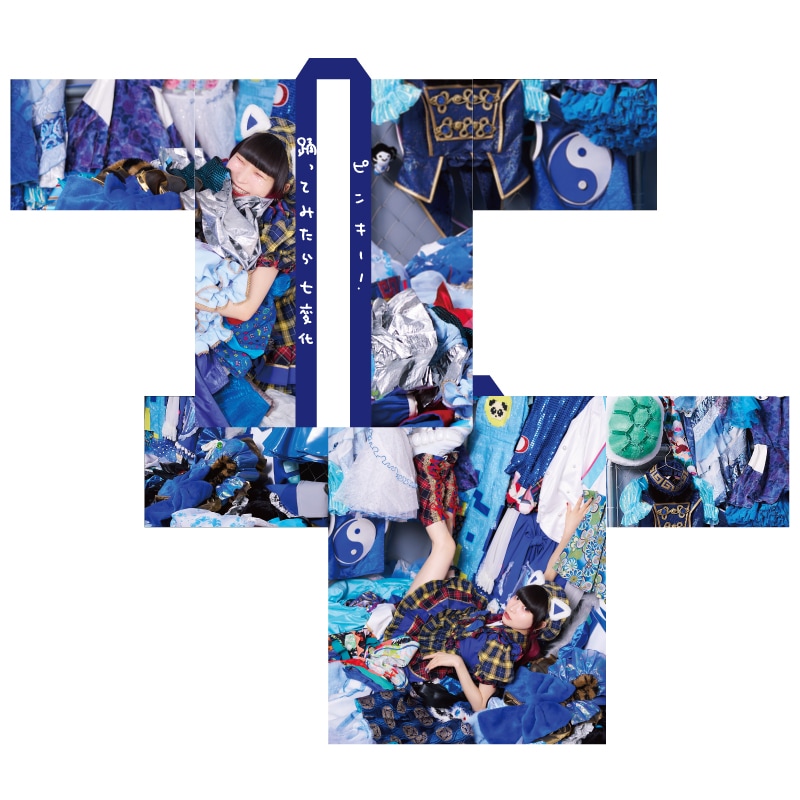 藤咲彩音生誕2024】オリジナルはっぴ - DSPM公式通販