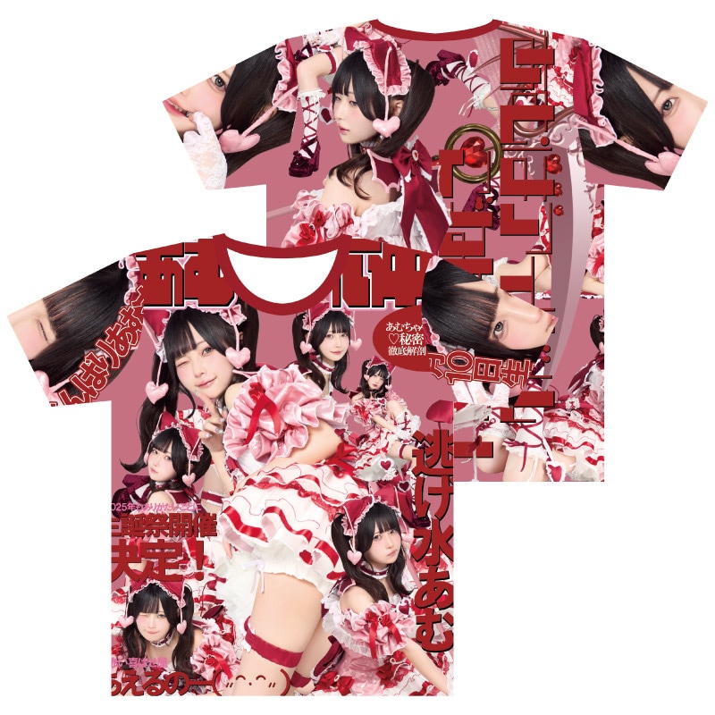 きゅるして 逃げ水あむ 生誕 フルグラT 逃げ水あむ生誕2025】フルグラフィックTシャツ - DSPM公式通販