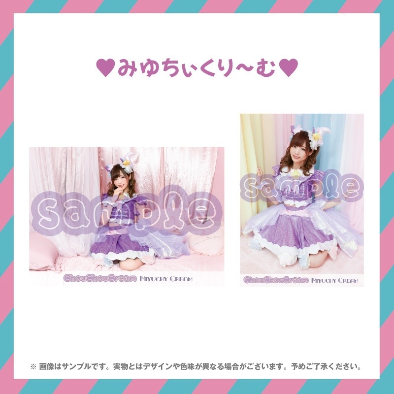 ChouChouCream2L֥ޥ2祻å