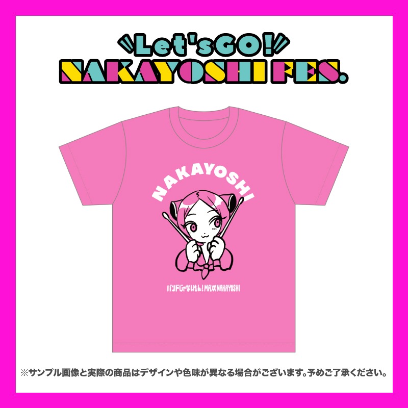 �Х��󡪡���Let's GO��NAKAYOSHI FES��T�����
