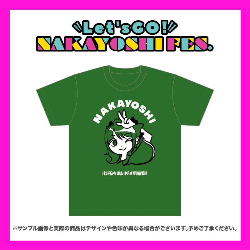 �Х��󡪡���Let's GO��NAKAYOSHI FES��T�����