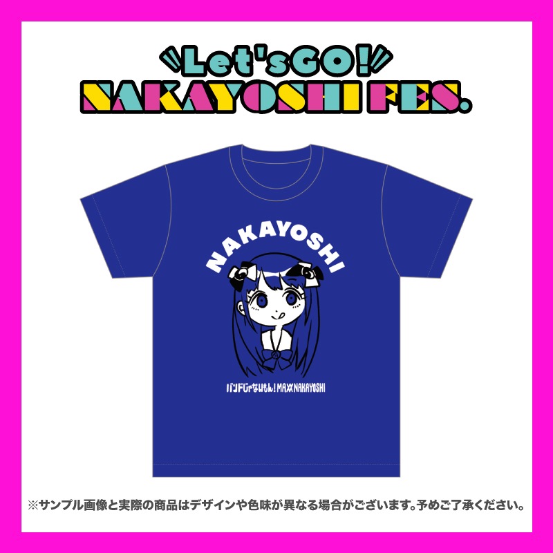 �Х��󡪡���Let's GO��NAKAYOSHI FES��T�����