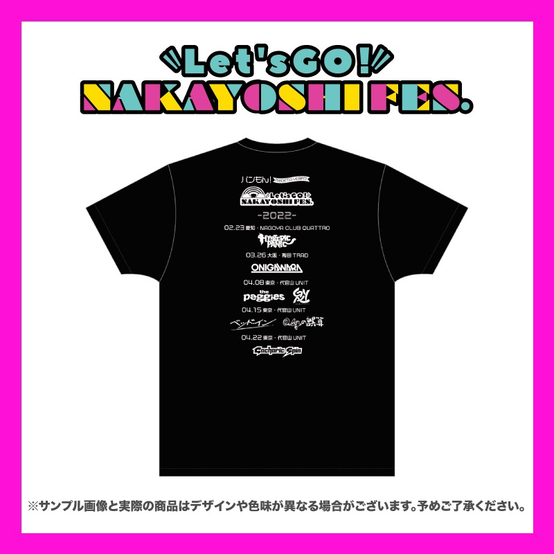 �Х��󡪡���Let's GO��NAKAYOSHI FES�ۥ��٥��T�����