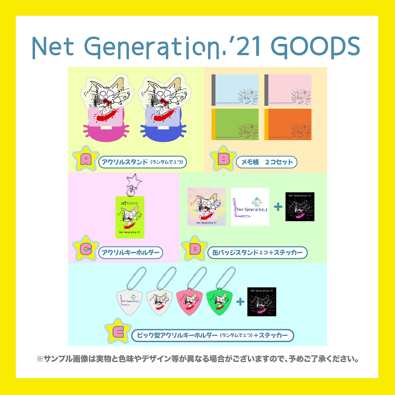 神聖かまってちゃん の子 本人使用済み ピック グッズ